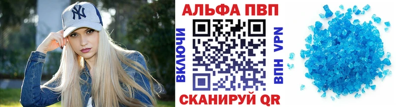 Альфа ПВП VHQ  Власиха 