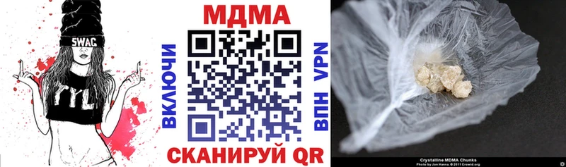 купить наркотики сайты  Власиха  МДМА кристаллы 